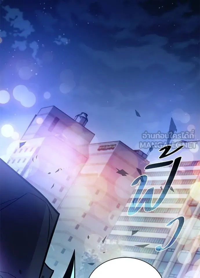 Villain to kill ตอนที่ 177 รูปที่ 92