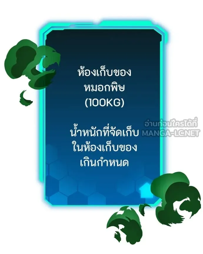 โทษที พื้นที่นี้ ตอนที่ 35 รูปที่ 66