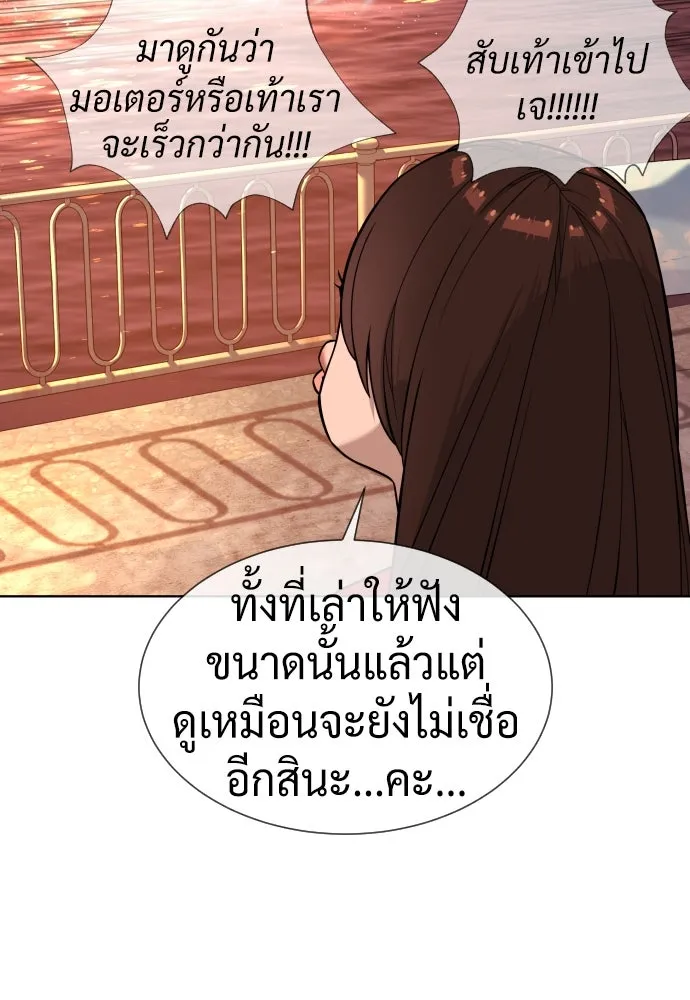 นักฆ่าย้อนวัย ตอนที่ 104 (จบซีซัน 1) รูปที่ 121