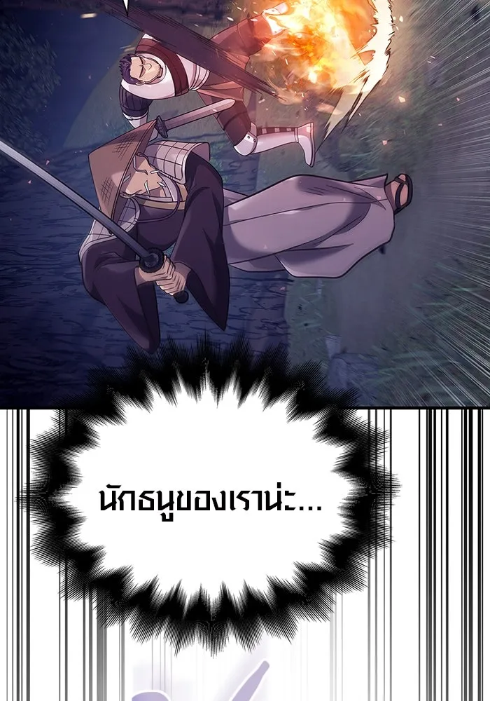 เอาชีวิตรอดในเกมฉบับคนเถื่อน ตอนที่ 13 รูปที่ 74