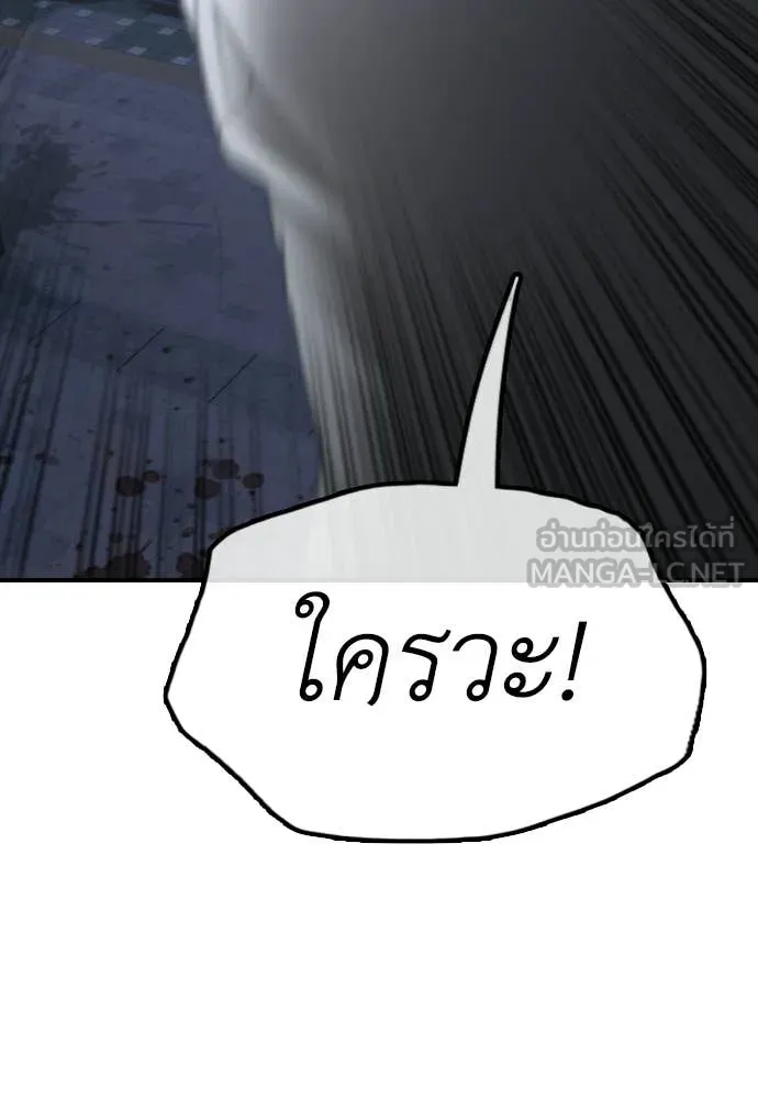 ผู้กล้าฝ่า ตอนที่ 33 รูปที่ 176