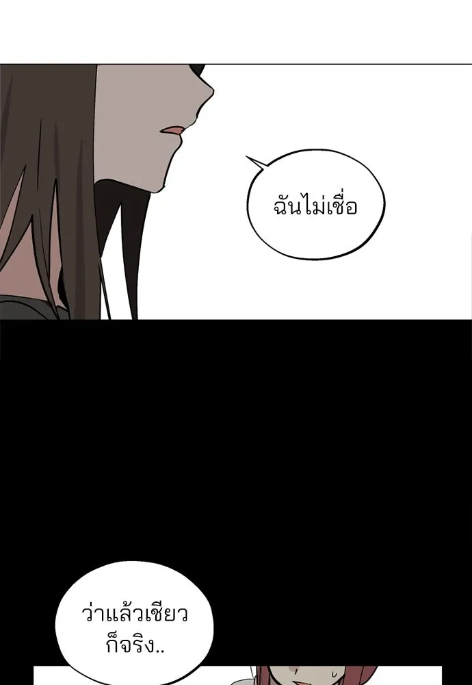 สวยเองนักเลงพอ ตอนที่ 64 รูปที่ 92