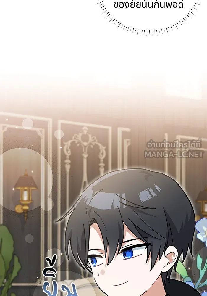 แมวน้อยในรังหมาป่า ตอนที่ 29 รูปที่ 36