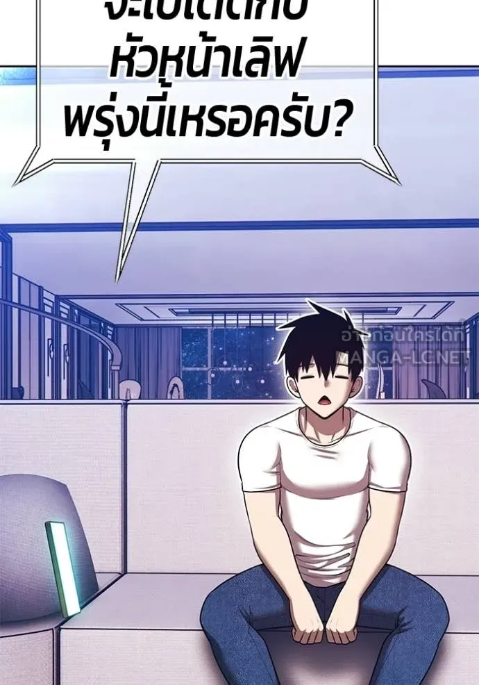 +99 ท่อนไม้ ตอนที่ 185 รูปที่ 57