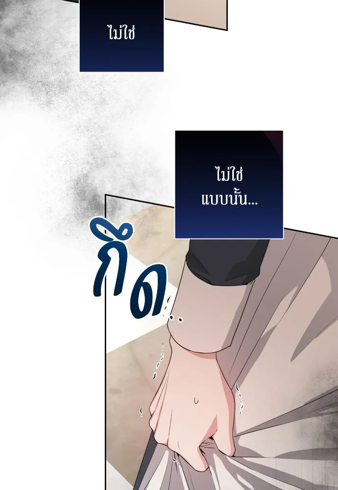 เลดี้มินต์ ตอนที่ 59 รูปที่ 73