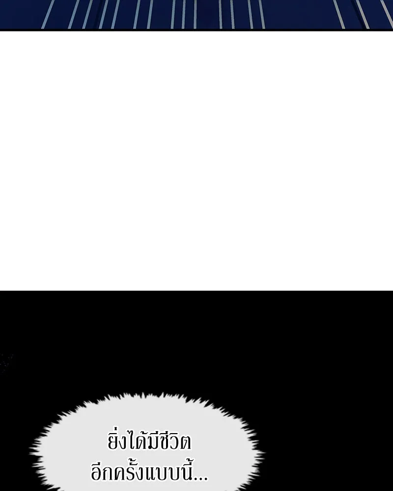 ขอบคุณที่หักหลัง ตอนที่ 2 รูปที่ 122