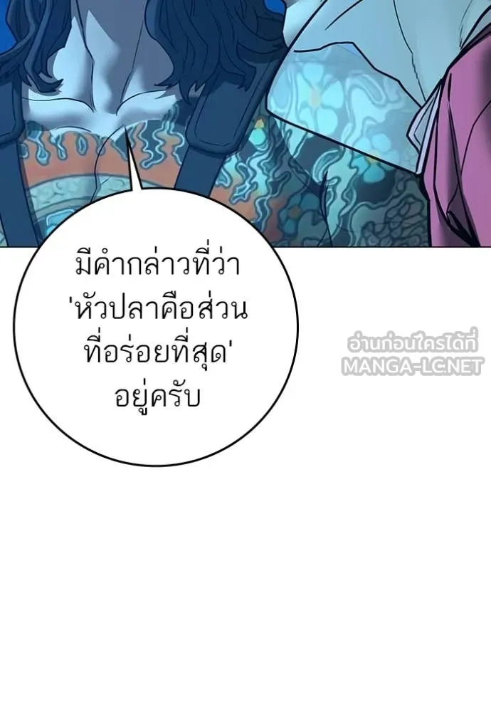 reality ตอนที่ 187 รูปที่ 120