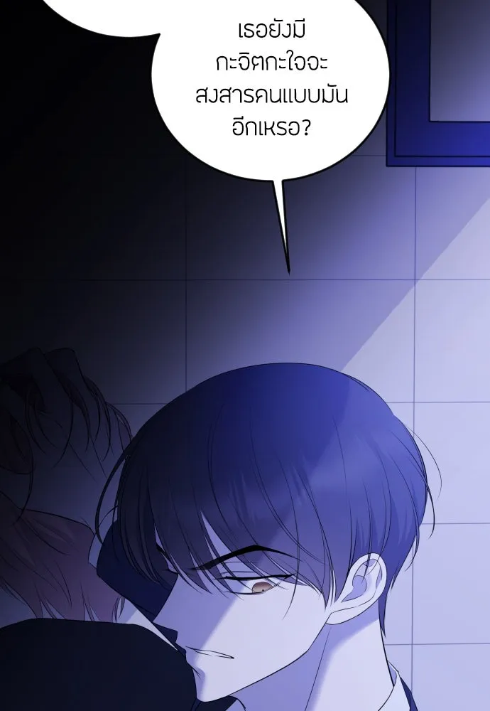 วิธีหนีตายจากนิยายโรคจิต ตอนที่ 5 รูปที่ 56