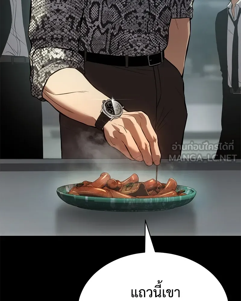 แบคXX ตอนที่ 65 รูปที่ 141