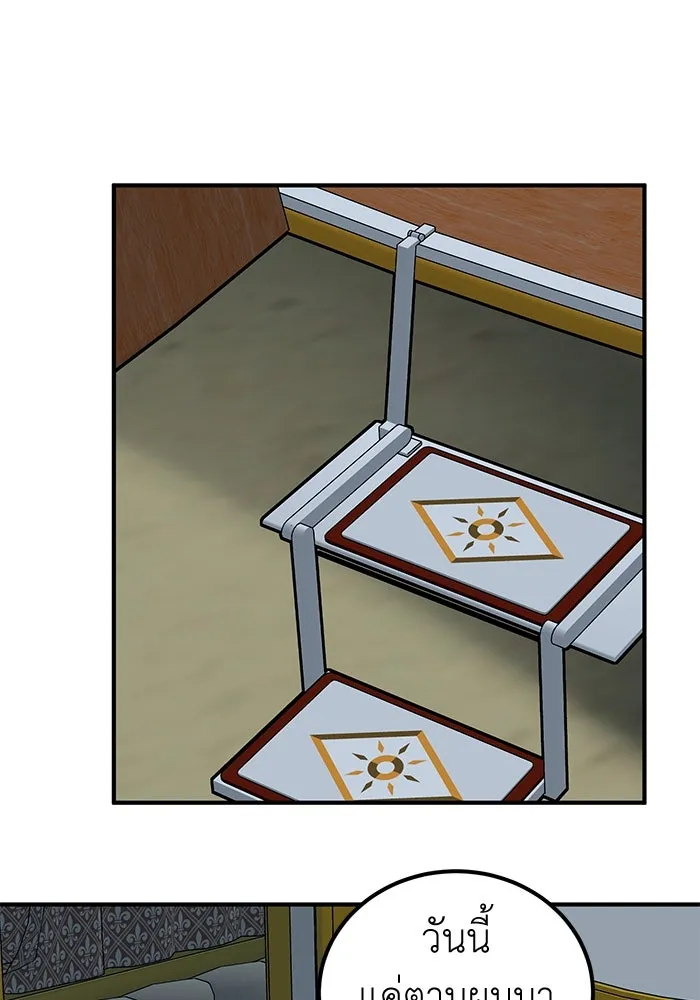 ครอบครัวพรรค์นั้น ฉันไม่มีวันกลับไป ตอนที่ 80 รูปที่ 83