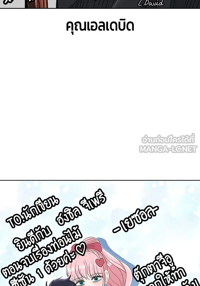 +99 ท่อนไม้พร้อมบวก ตอนที่ รีวิว (นักเขียนภาพจีเพรี) รูปที่ 156