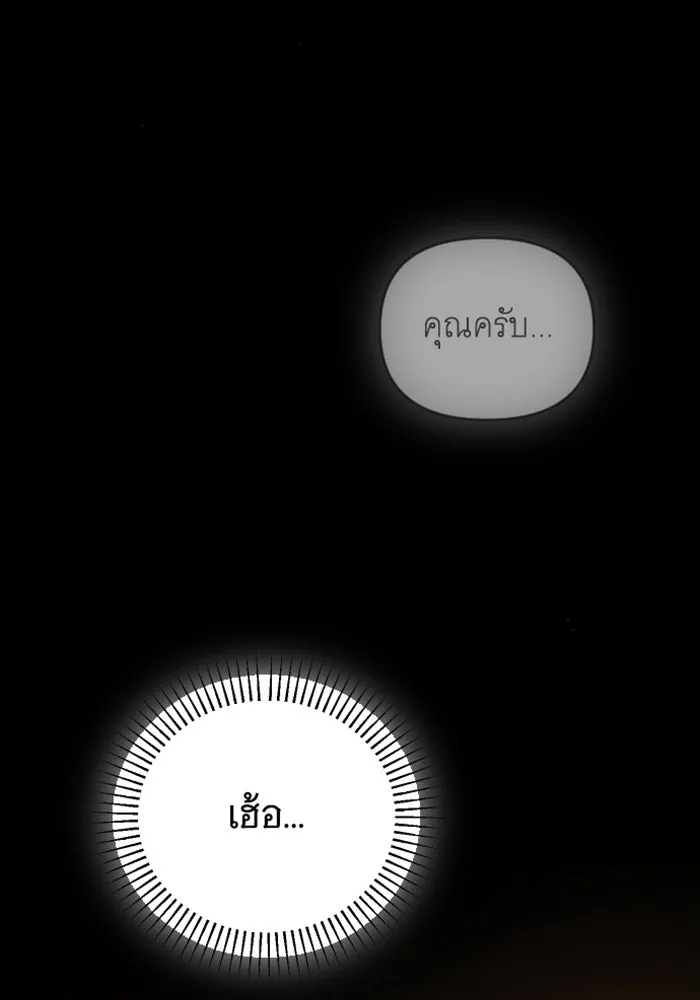 จำเลยหัวใจ ตอนที่ 40 รูปที่ 8