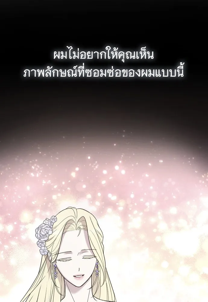 จำเลยหัวใจ ตอนที่ 62 รูปที่ 10