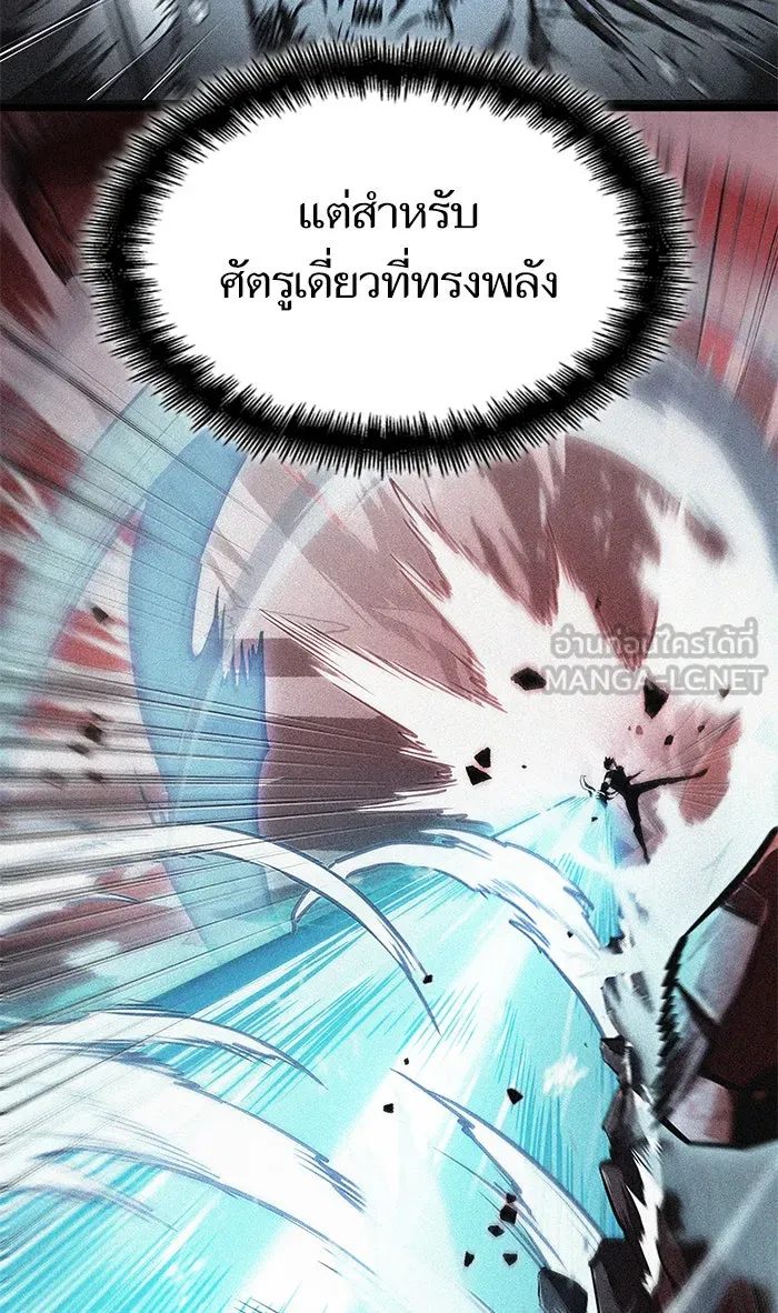 หลังวันสิ้นโลก ตอนที่ 32 รูปที่ 12