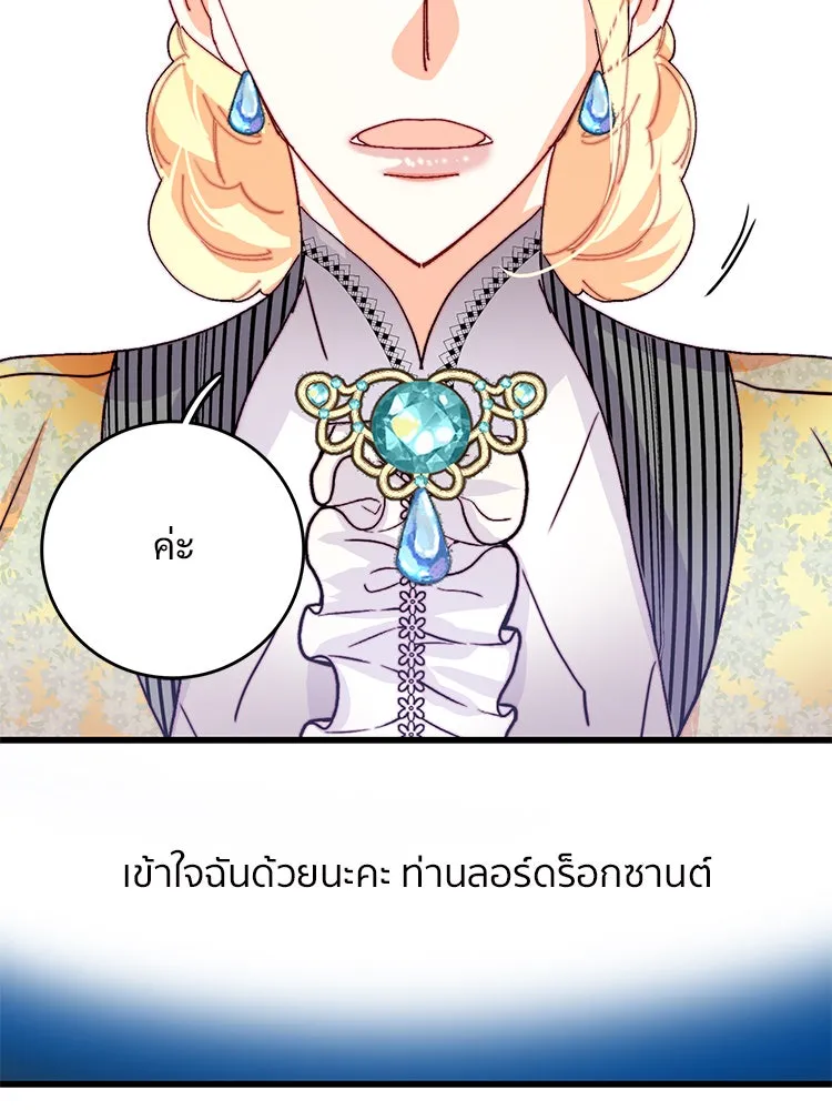 Bring the Love ตอนที่ 43 รูปที่ 79