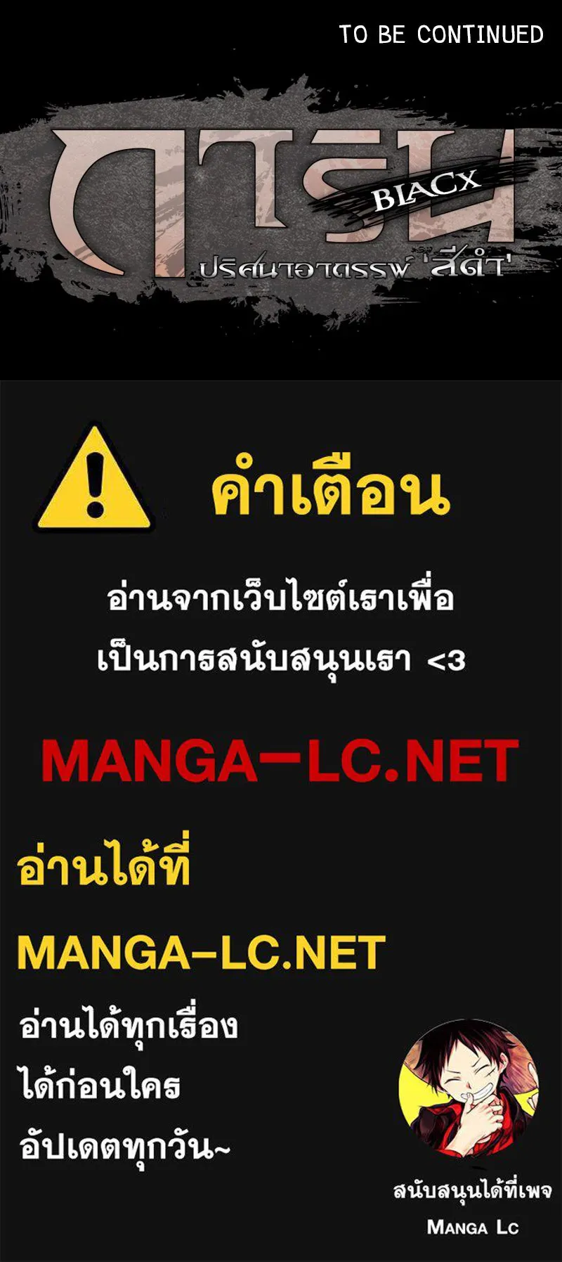 การิน BlaCX ปริศนาอาถรรพ์สีดำ ตอนที่ 33 doppelganger (1) รูปที่ 79