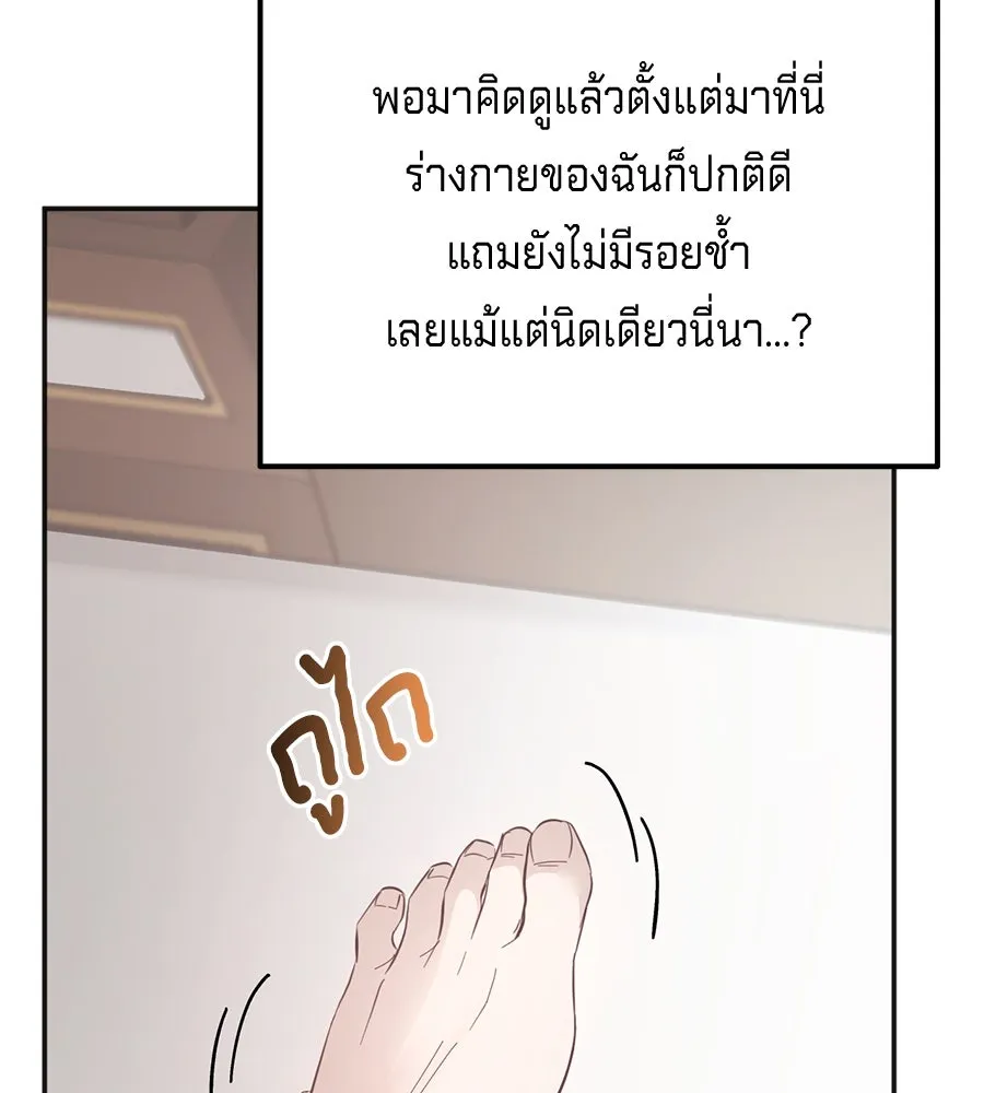 เบื้องหลังรอยยิ้มของเจ้าหญิง ตอนที่ 14 รูปที่ 190