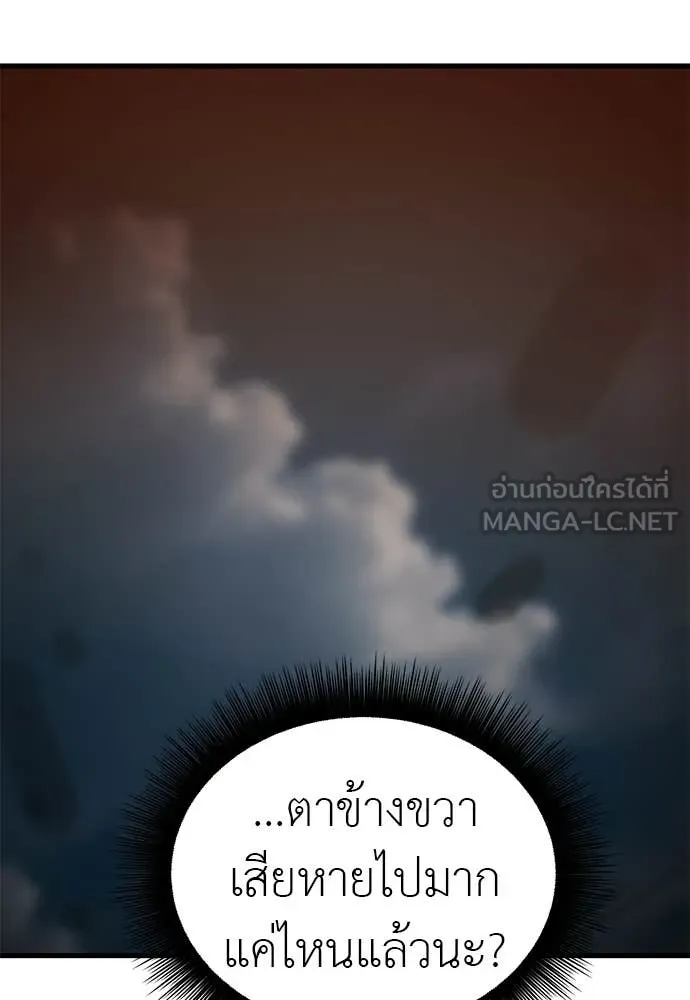 ยมราชลงทัณฑ์ ตอนที่ 124 รูปที่ 126