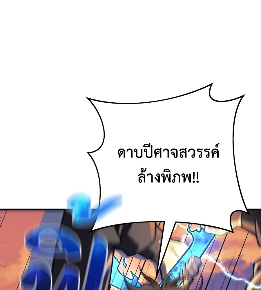 สัปดาห์นี้งดอัปตอนใหม่ ตอนที่ 111 รูปที่ 161