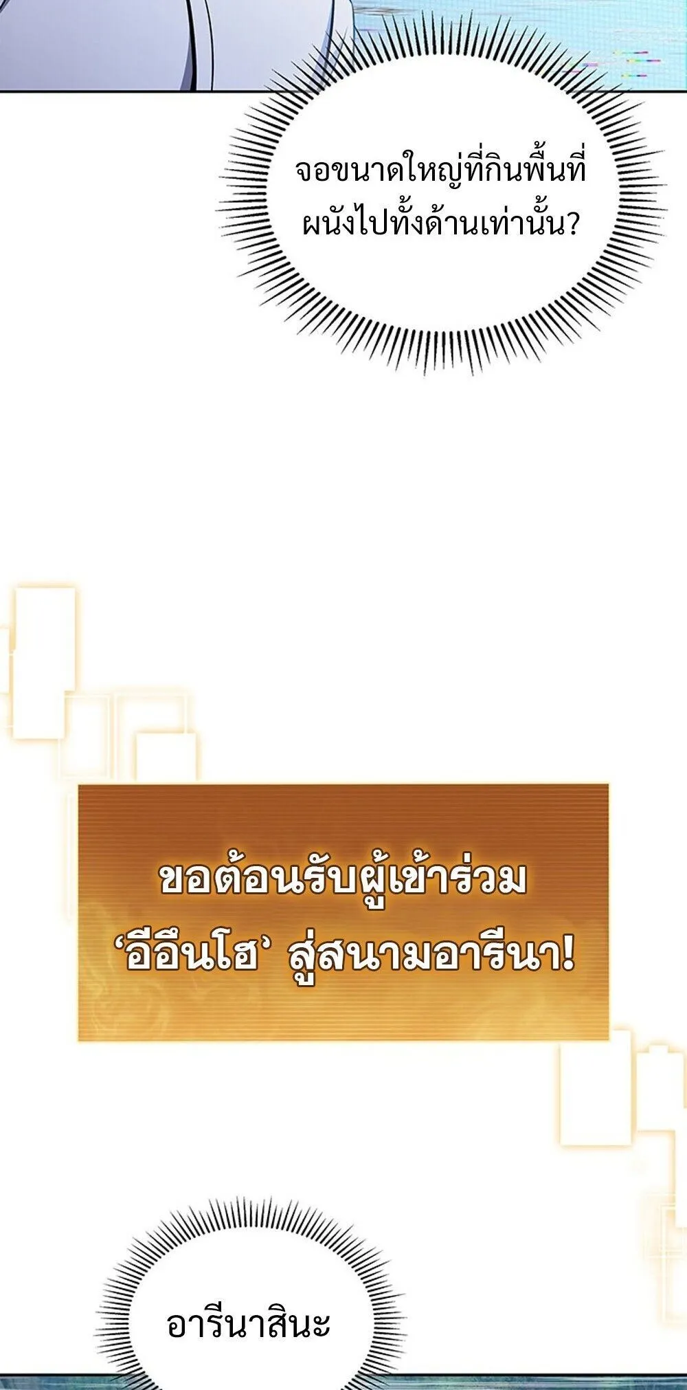 How to Survive Restructuring ว_ธ_เอาต_วรอดจากการปร_บโครงสร_าง ตอนที่ ตอนที่ 57 รูปที่ 7