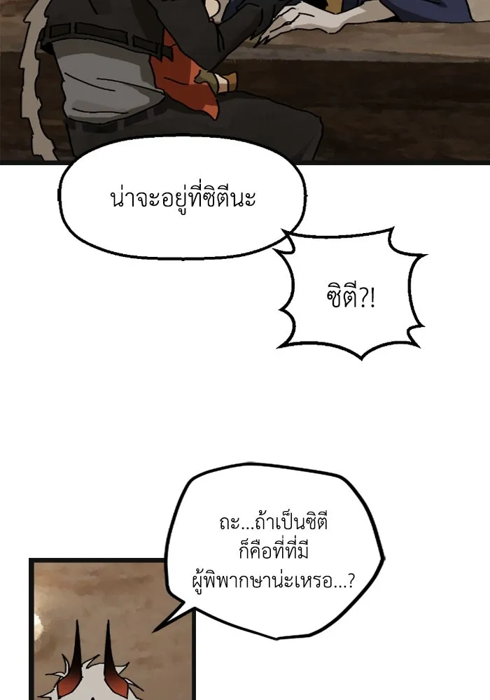 มัมหมีจ๋าหนูมาแบ๊ว ตอนที่ 6 รูปที่ 41