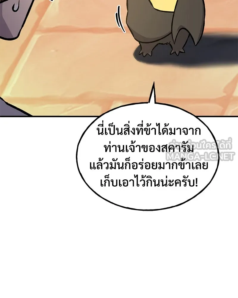 ปลูกผักพิชิตหอคอย ตอนที่ 100 (จบซีซัน 1) รูปที่ 12