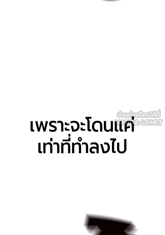 มือพิพากษา ตอนที่ 18 รูปที่ 81