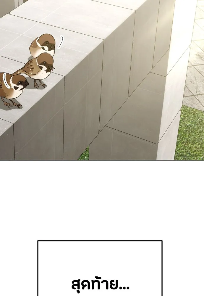 วิธีหนีตายจากนิยายโรคจิต ตอนที่ 45 รูปที่ 31