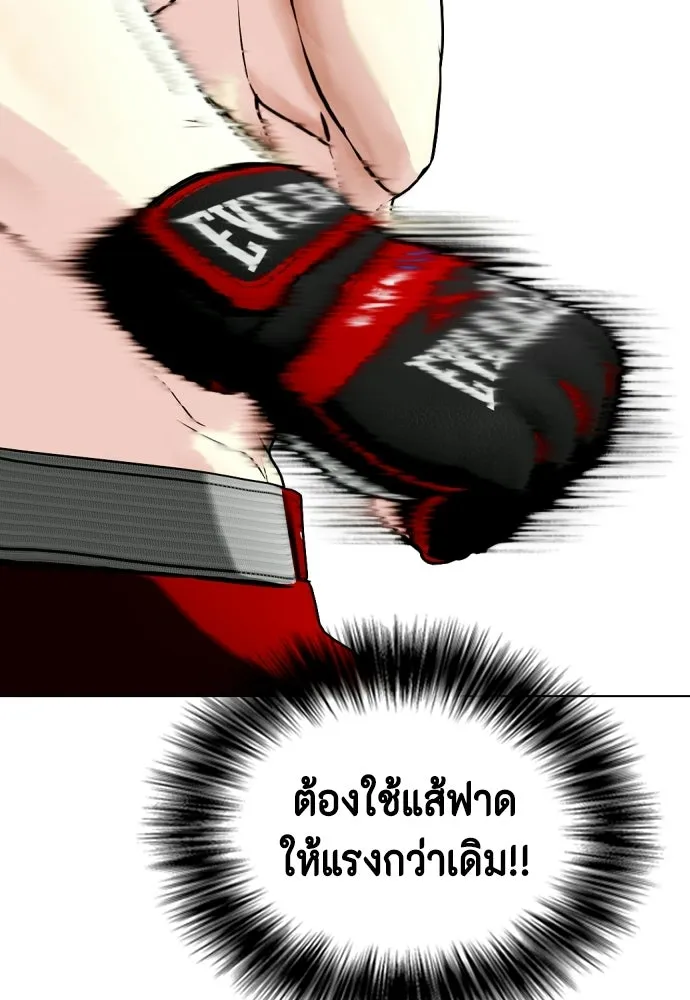 หมาหัวเน่าเก๋าเกินไป ตอนที่ 169 รูปที่ 73