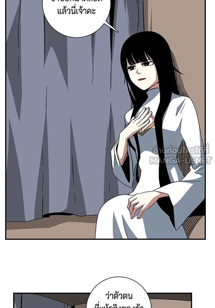 หนึ่งก้าวสู่เจ้ามาร ตอนที่ 87 เป้าหมาย (19) รูปที่ 24
