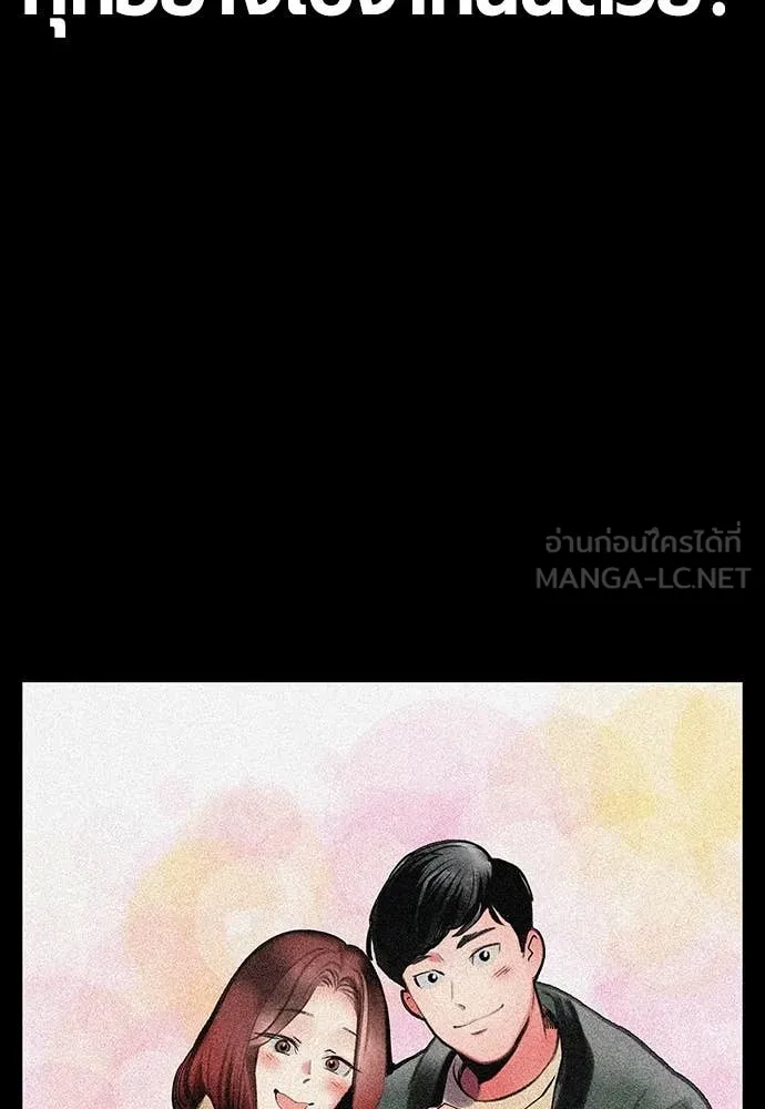 Jungle Juice ตอนที่ 166 รูปที่ 4