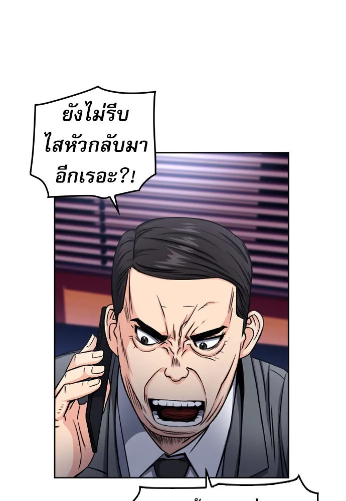 ดรูอิดแห่งสถานีโซล ตอนที่ 49 รูปที่ 11