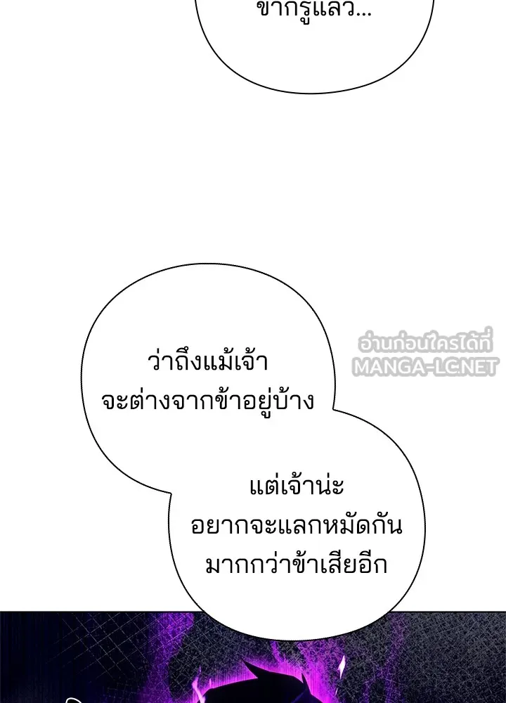 คืนแห่งโทแกบี ตอนที่ 29 รูปที่ 15