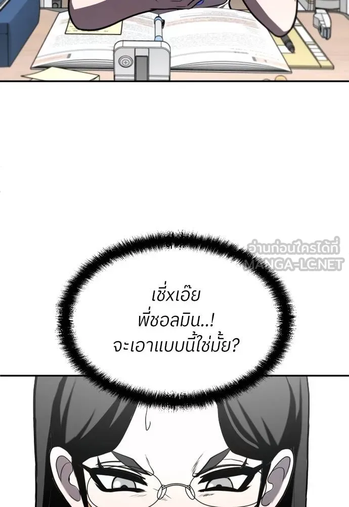 สนามเด็กล่า ตอนที่ 27 รูปที่ 99