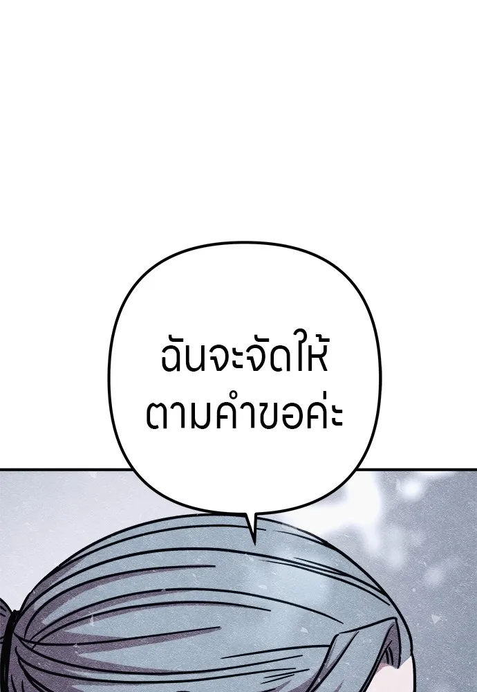 Zombie X Slasher ตอนที่ 12 รูปที่ 134