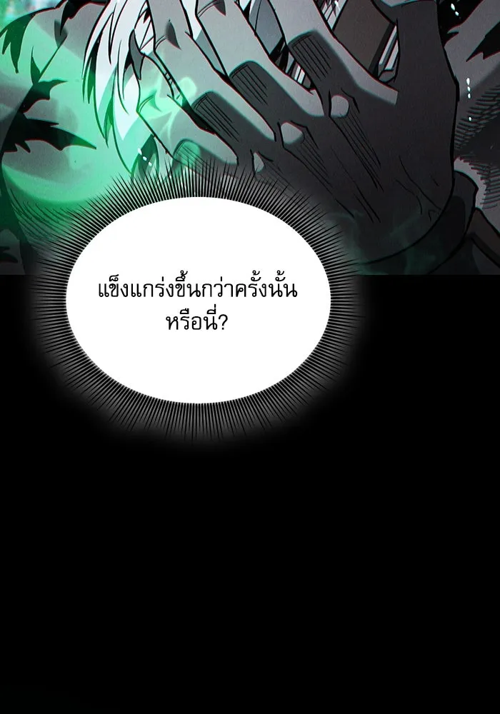 นักดาบอัจฉริยะจากอะคาเดมี ตอนที่ 71 รูปที่ 35