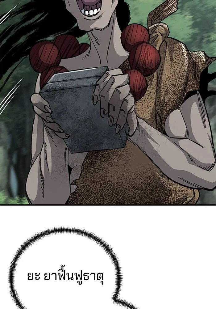 คุณปู่จอมยุทธกับหลานสาวสุดแกร่ง ตอนที่ 65 รูปที่ 157