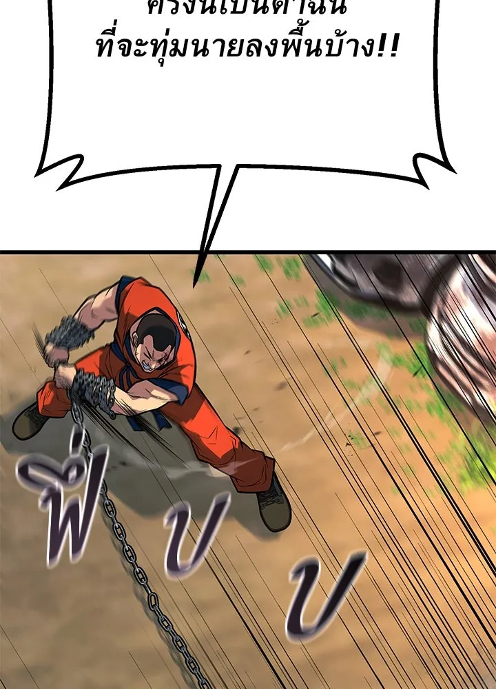 ราชาลานประลอง ตอนที่ 53 รูปที่ 97