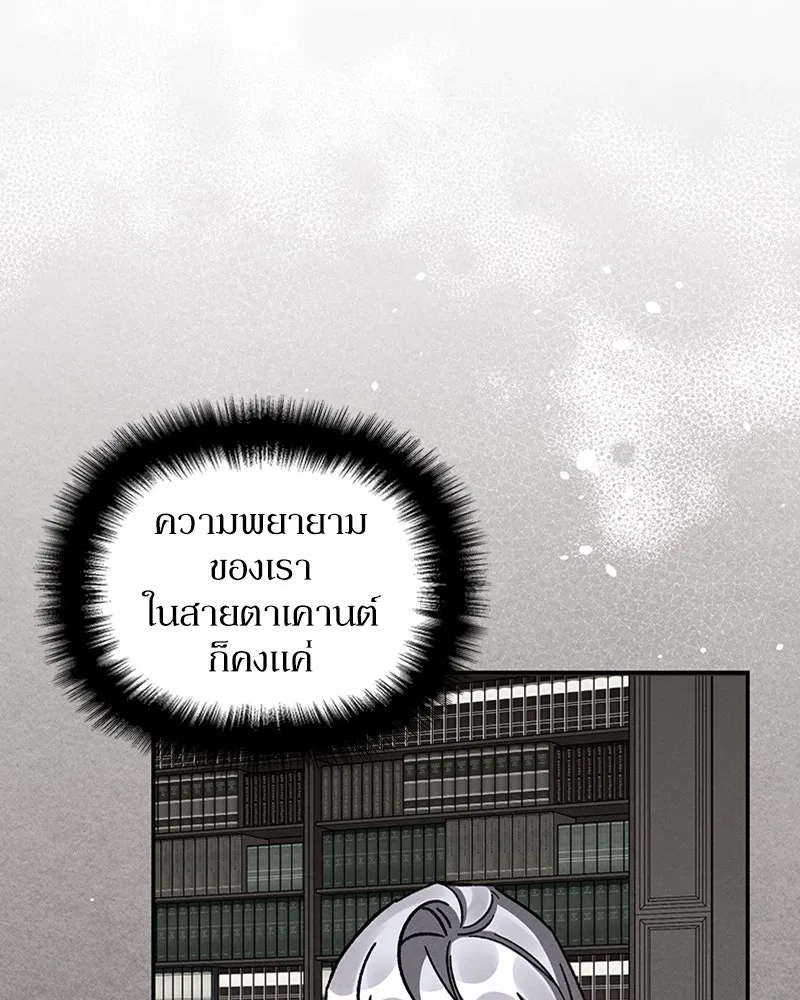 โอ้ ศัตรูที่รัก ตอนที่ 32 รูปที่ 146