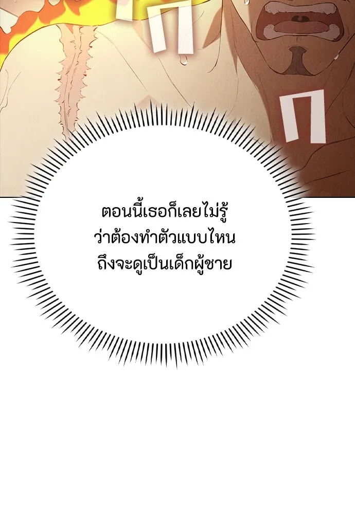 ลูกสาวตัวปลอมของท่านดยุก ตอนที่ 37 รูปที่ 116