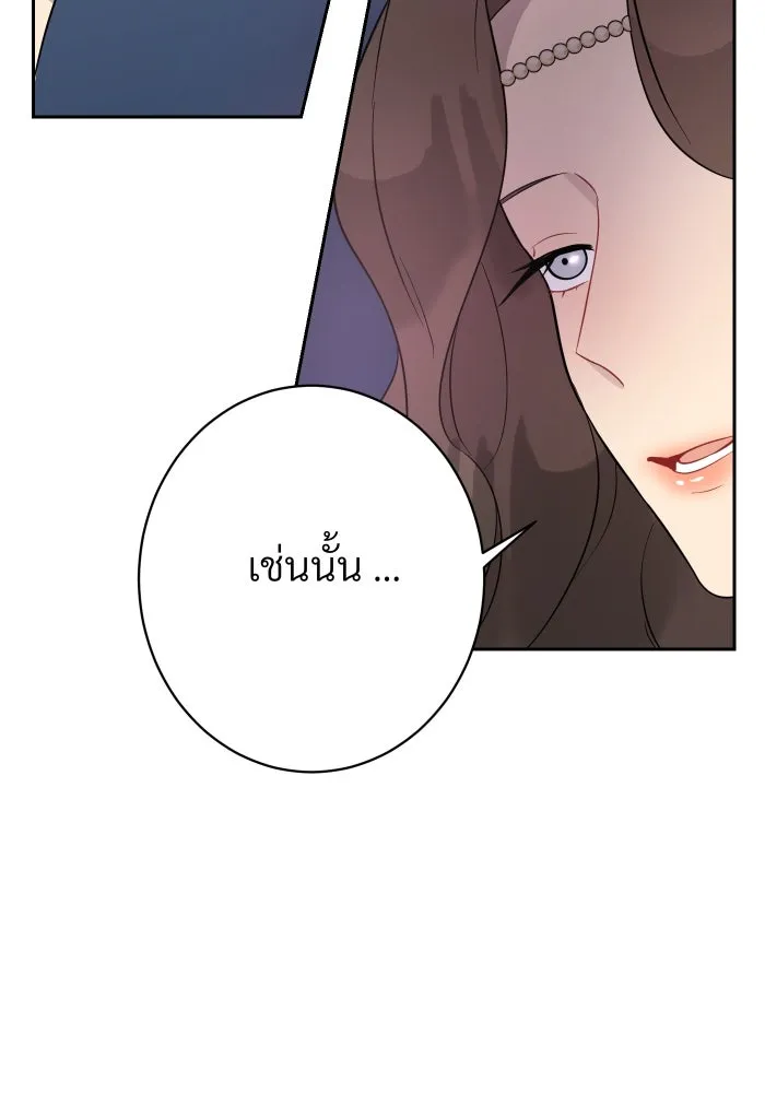 จันทร์เจ้า ตอนที่ ตอนที่ ๔  มักกะลีผลนางหนึ่ง รูปที่ 11