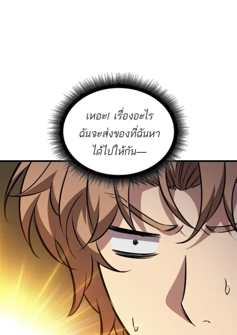 Pick Me Up_ Infinite Gacha ตอนที่ ตอนที่ 187 รูปที่ 115