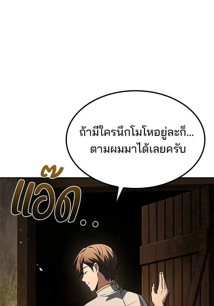 ครัวจอมเวท ตอนที่ 55 รูปที่ 34