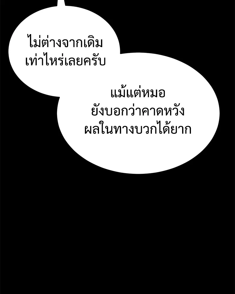 แบคXX ตอนที่ 73 รูปที่ 17