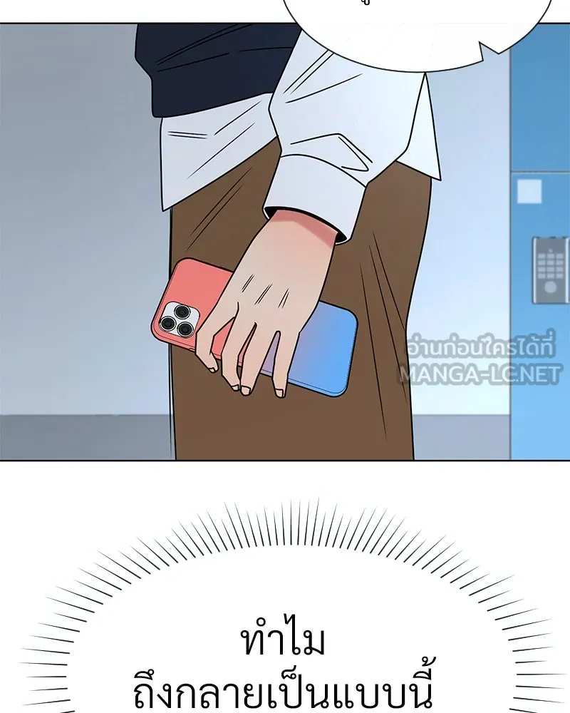 Level One Dreamersbrผู้ชนะรักนี้ต้องเป็น ตอนที่ 14 รูปที่ 90