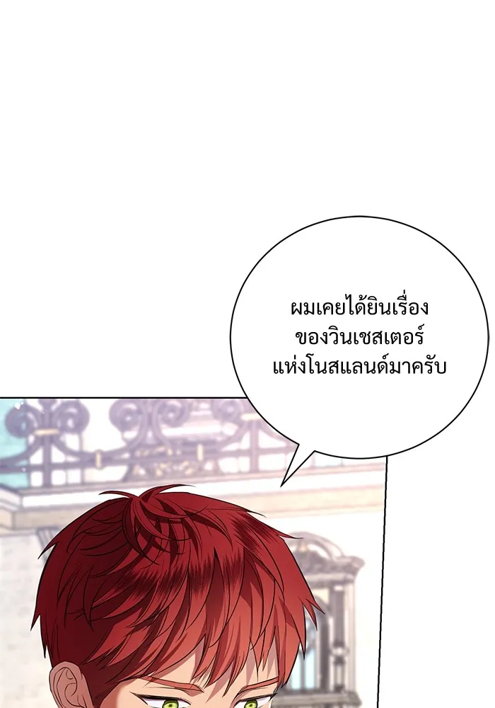 แด่ชู้รักของสามี ตอนที่ 16 รูปที่ 80