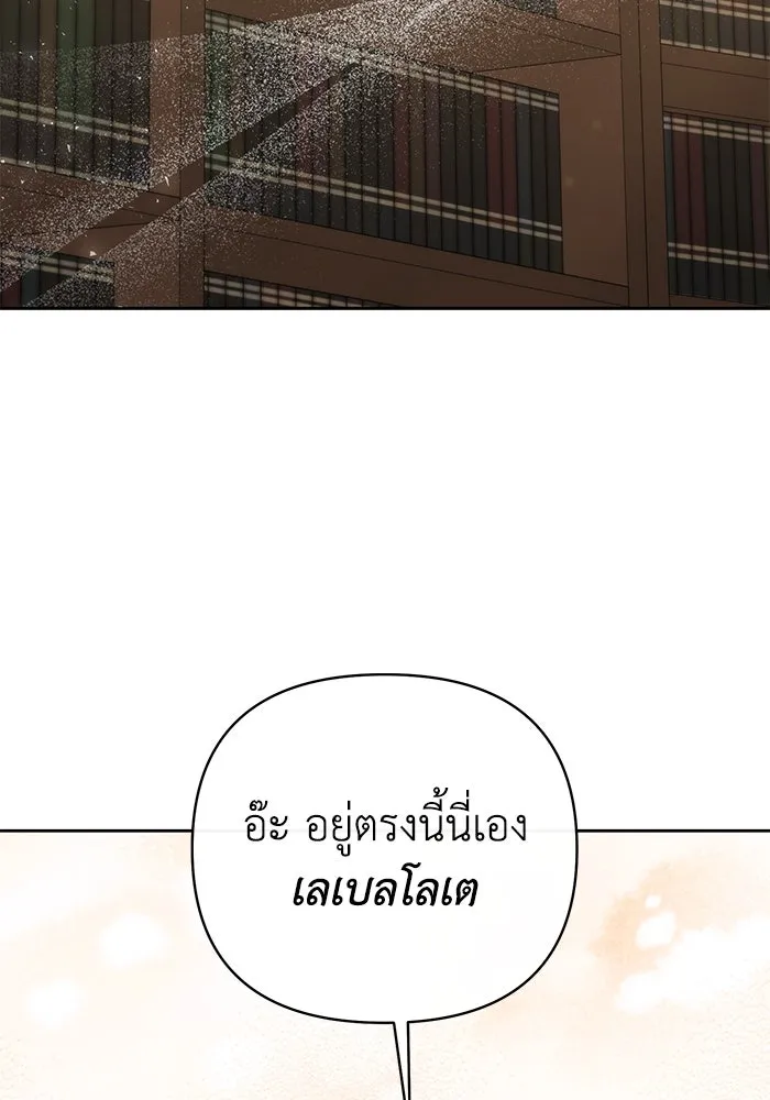 อยู่ดี ๆ ก็มีนางเอกนิยายเป็นเพื่อนบ้าน ตอนที่ 30 รูปที่ 98