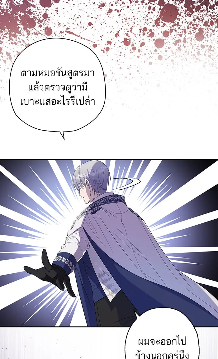 หวานใจสุดโหดโหมดเชื่อง ตอนที่ 33 รูปที่ 32