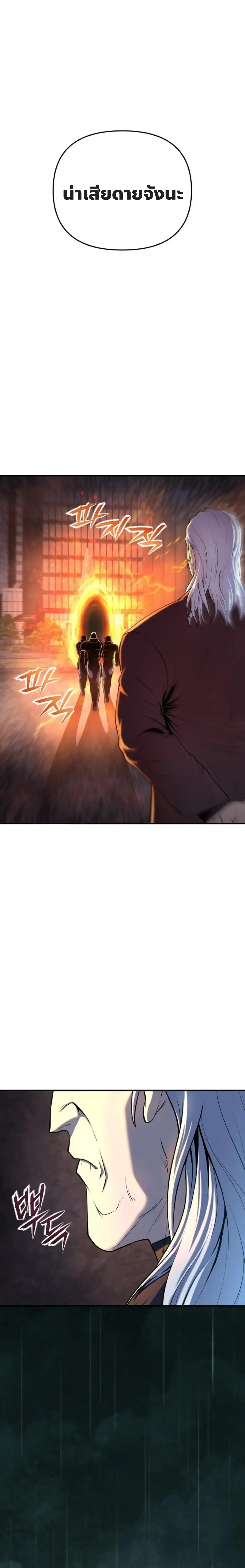 Nation-Class Dungeon Architect น_กออกแบบเขาวงกตระด_บชาต_ ตอนที่ ตอนที่ 1 รูปที่ 16