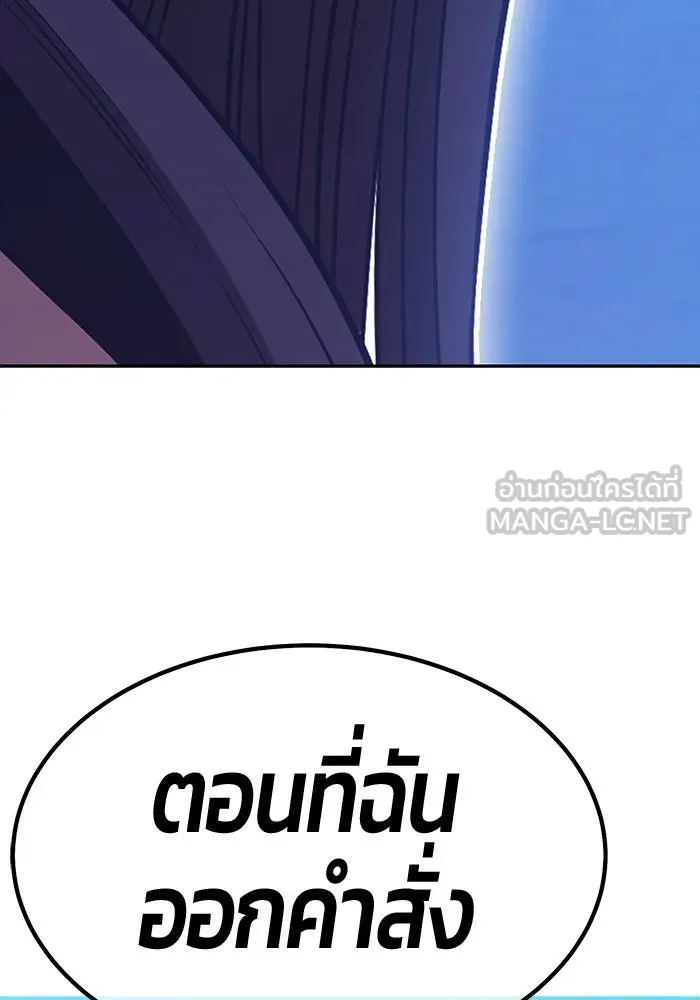 +99 ท่อนไม้พร้อมบวก ตอนที่ 115 เทพแห่งการทำลาย (1) รูปที่ 351